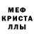 МДМА кристаллы Egor Koldin