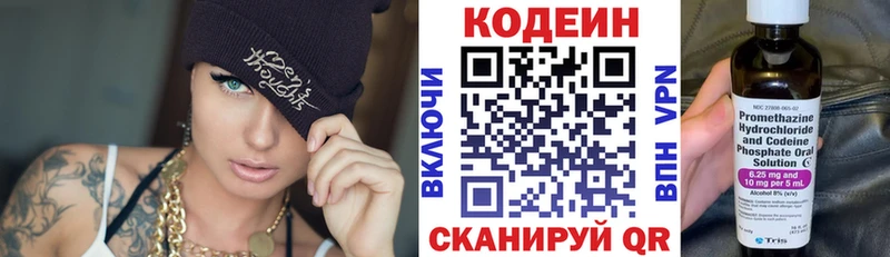 Кодеин напиток Lean (лин)  Воскресенск 