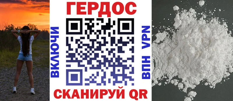 Героин герыч Воскресенск