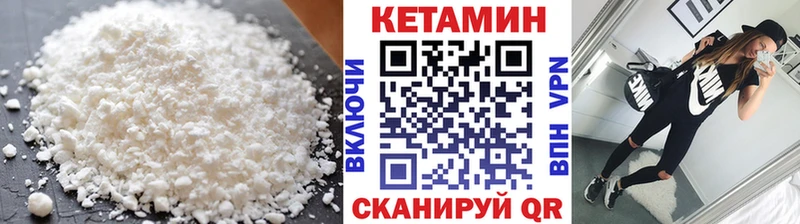 mega маркетплейс  купить наркотики сайты  Воскресенск  КЕТАМИН VHQ 