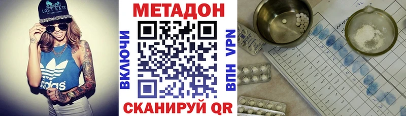 МЕТАДОН VHQ  Воскресенск 